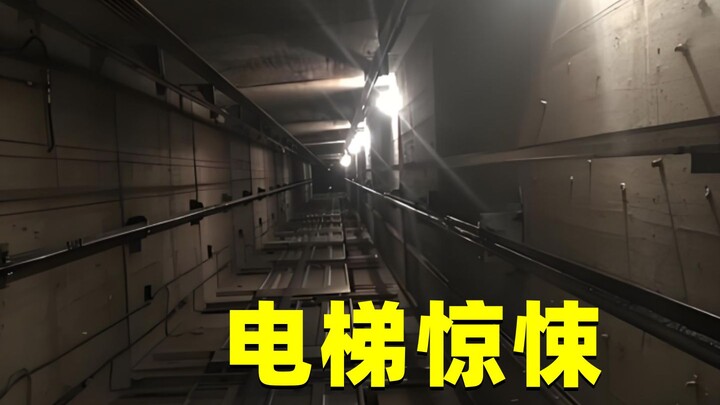 ชั้นลอยของลิฟต์น่ากลัวขนาดไหน? ทำไมเวลาขึ้นลิฟต์ถึงไม่ควรเดินออกจากประตูลิฟต์โดยพลการ?