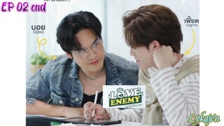 🇹🇭[BL]LOVE ENEMY EP 02 finale(engsub)2024