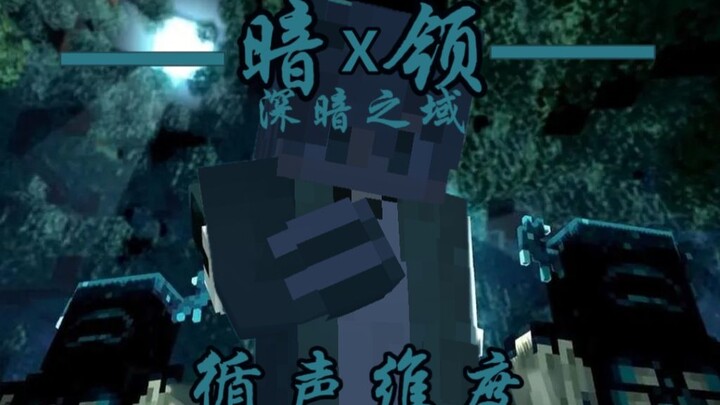 ไอ มายคราฟ  [แอนหลิง](Ⅰ) เสร็จแล้ว ใช้แค่บล็อกเดียวสังหารซีนเสียงวอร์ดเลย