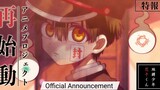 Jibaku Shounen Hanako-kun (2023) || Official Announcement