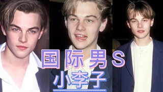 国际男神小李子