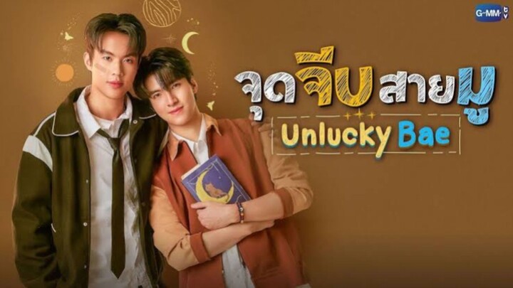 จุดจีบสายมู (Unlucky Bae) ตอนที่3