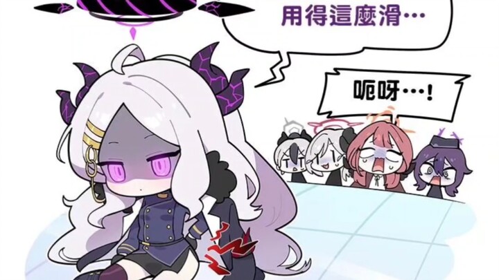 【蔚蓝档案】丸辣~