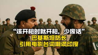 "Shoot when it's time to shoot, stop talking nonsense," Pakistan's Defense Minister quoted a line fr