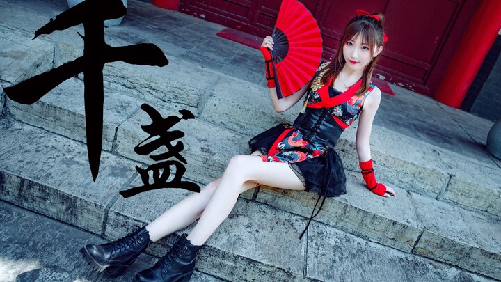 【Muzi】★Qian Zhan★ A dashing female hero is here to rock a Chinese-style disco!