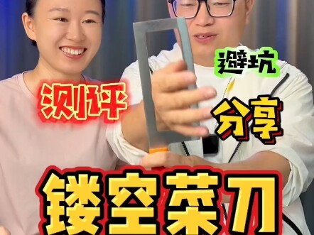 สมองแบบไหนกันนะ ถึงจะออกแบบมีดทำครัวแบบนี้ออกมาได้?