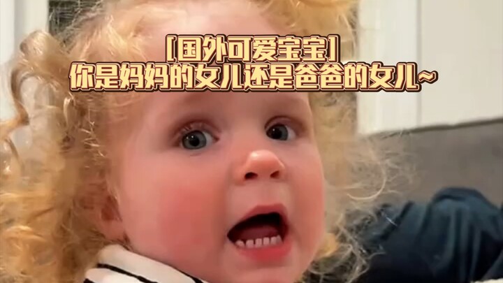 [Bayi Lucu dari Luar Negeri] Apakah kamu anak ibumu atau anak ayahmu?