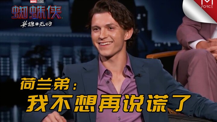 【Marvel】“Người Nhện: Không Còn Nhà” Tom Holland: Tôi không muốn nói dối nữa (Phụ đề tiếng Trung) | M