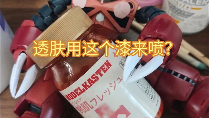 ปัจจุบันนี้เป็นที่นิยมอย่างมากในญี่ปุ่นในการใช้สีนี้เพื่อพ่นสีผิว เรามาดูคำแนะนำง่ายๆ กันดีกว่า