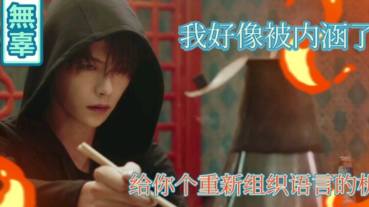 小哥如何用眼神怼人 第二弹