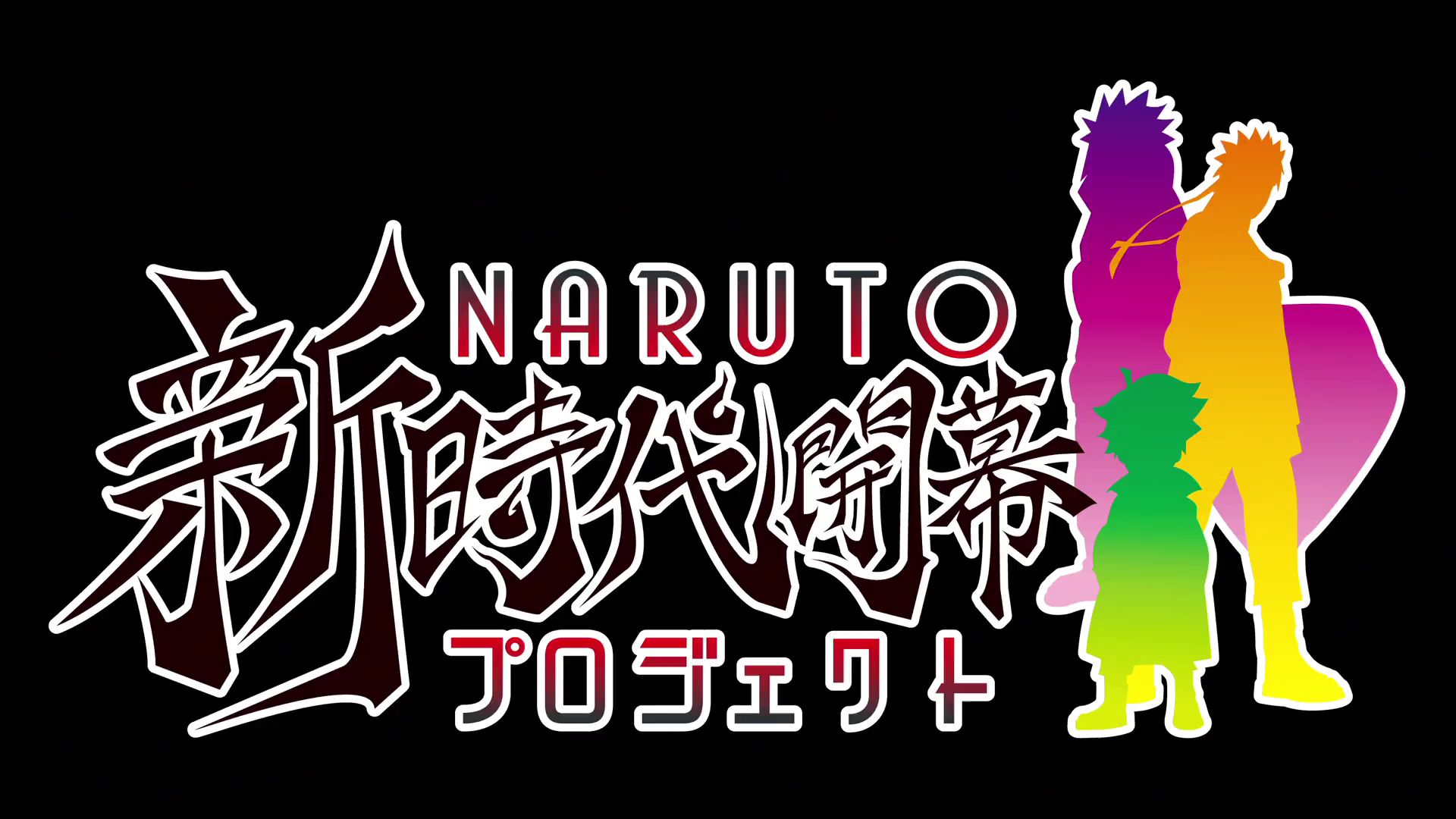 BORUTO- NARUTO THE MOVIE 2015 English Dub - BiliBili