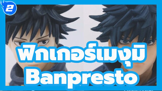 ฟิกเกอร์เมงุมิ
Banpresto_2