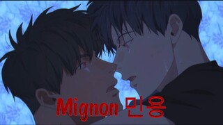 Mignon 민용 #mignon #bl #omg #anime