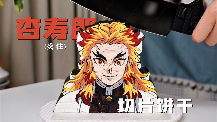 Big Bro’s sliced cookies—when they split open, I knew right away Big Bro hadn’t lost.