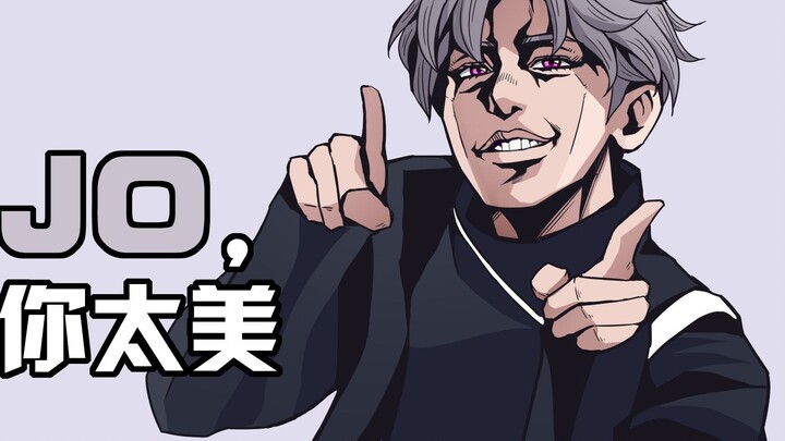 【JO-level creature】Cai Xukun: JO, you are so beautiful!