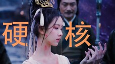 好硬核的女子,演反派不靠烟熏妆靠普法栏目!理科学霸演戏就是不一样哈哈哈哈哈