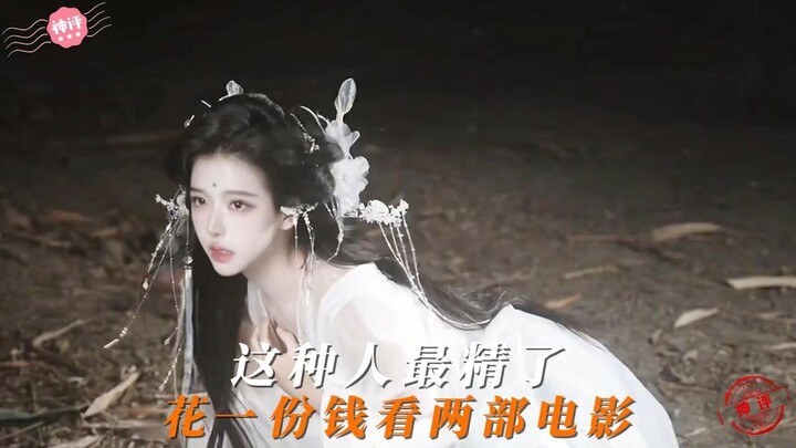 These people are the smartest—they spend one ticket to watch two movies!