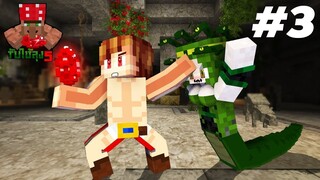 แม่สาวน้อยมาเรีย (เมดูซ่า) | 🍀Minecraft รับใช้ลุง[II] ภาค5 : EP.3🍀 | KRK