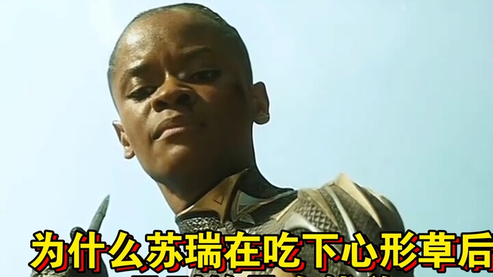 Black Panther's Various States After Using the Heart-Shaped Herb