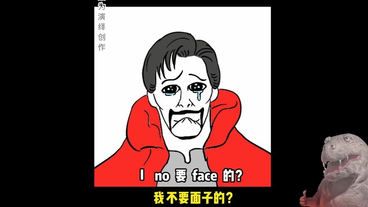 Đạo sĩ Kỳ Dị: Tôi không cần mặt mũi à?? Haha