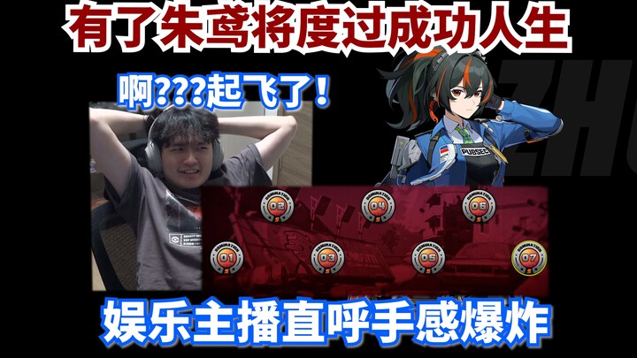 【绝区零】进来感受朱鸢的边打边闪顶级手感！