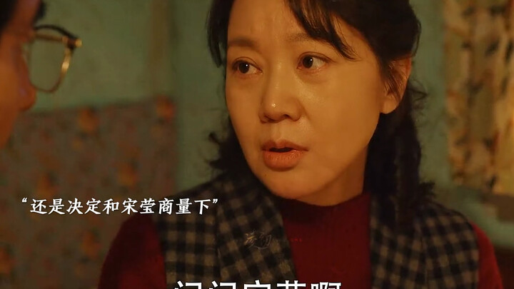 Wu Shanshan and her younger brother are treated unfairly by their father and stepmother, and she beg