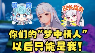 【梨安】以后你们的“梦中情人”只能是我！不然我就生气啦😈那豆豆只能对不起你了🥺