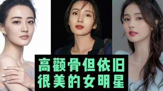 Ngôi sao nữ gò má cao nhưng vẫn rất xinh đẹp