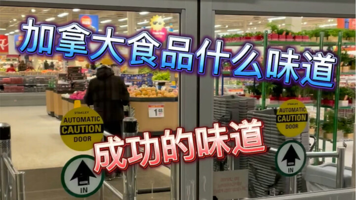 What do Canadian foods taste like, huh? Uh-huh… Ahhhh—the taste of success!