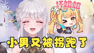 【梨安】被偷家了！小男又被万(白)子姐拐跑了😭留我一人在家路段😭