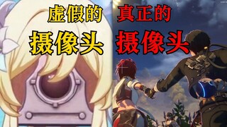 二游真正的摄像头男主出现！顶级摄影师阿漂只能偷拍女角色不敢一起玩耍 拍摄技巧太专业看来不是第一次干了