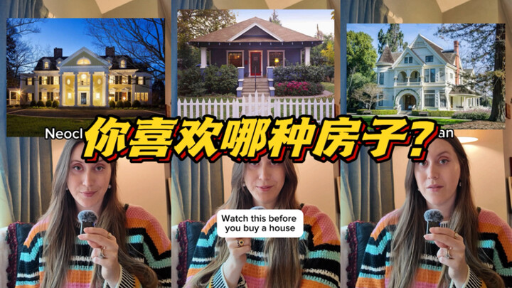 Belajar! Kumpulan Rumah dengan Berbagai Gaya Eropa dan Amerika! 🏠