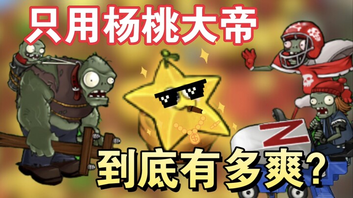 The most satisfying episode! Beat Plants vs. Zombies using only starfruit!