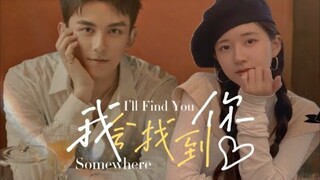 【FMV】Ngô Lỗi - Triệu Lộ Tư【吴磊 - 赵露思】I'LL FIND YOU | Leo Wu - Zhao Lusi | Tinh Hà Xán Lạn【星汉灿烂】