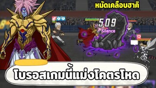 รีวิวโบรอสเกมนี้ ไม่ต้องมีเกียโรก็โหดได้ ONE PUNCH MAN