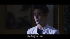 เมื่อหอยทากมีรัก EP08