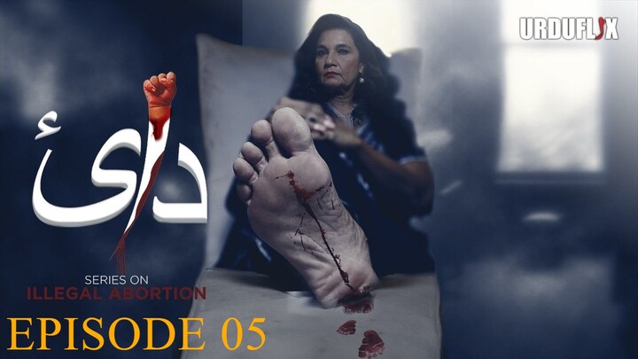 Dai Season 01 Episode 05 || Full Episode | By VidTube