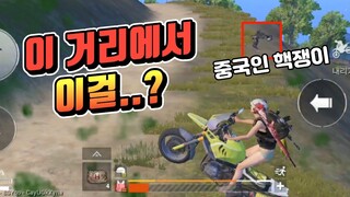 또 만났다!! 에임핵 중국인 핵쟁이 관전.. [모바일 배틀그라운드]