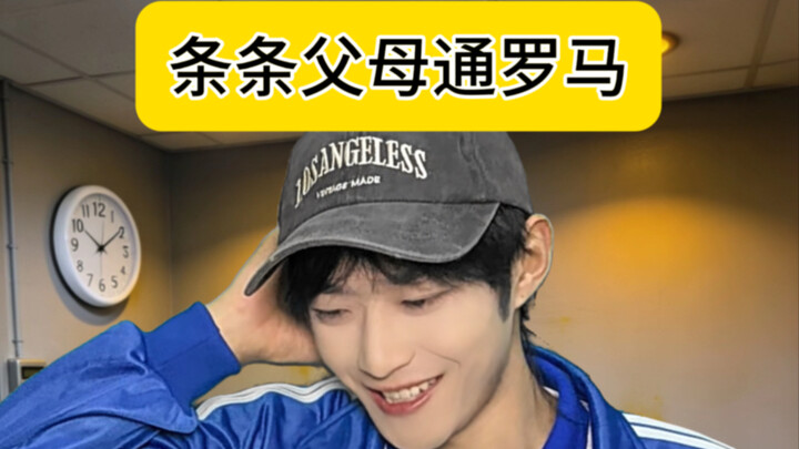 Cha mẹ nào cũng có thể đưa con đến Rome.