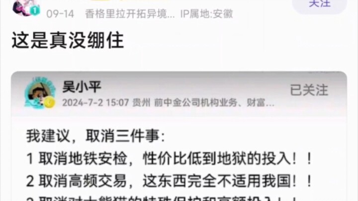 建议的很好，下次别建议了