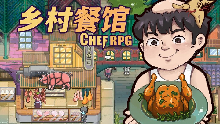 [Feng Xiao's Gameplay] Opening a Restaurant in a Visually Stunning Setting | Chef RPG (Demo) Gamepla