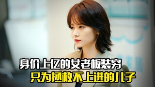 Một nữ giám đốc sở hữu khối tài sản hàng trăm triệu đô la giả vờ nghèo chỉ để cứu đứa con trai thiếu