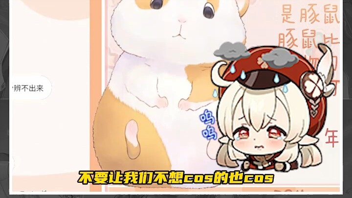 Ketika Guru Hualing mulai membahas cosplay……