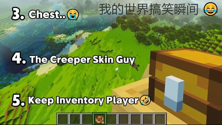 Minecraft Funny Moments 😂 | 我的世界搞笑瞬间