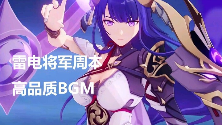 [ Genshin Impact ] Thunder General Zhou Ben High Quality BGM (Unpacking)