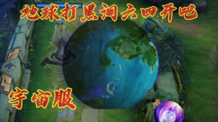 “Bumi” melawan “Lubang Hitam” — 64 kai aja, toh dia kan lubang hitam yang bisa menelan segala sesuat