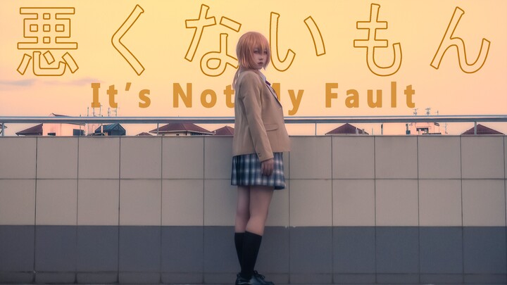 【MILGRAM】原创编舞 悪くないもん 楠梦羽cos It's Not My Fault