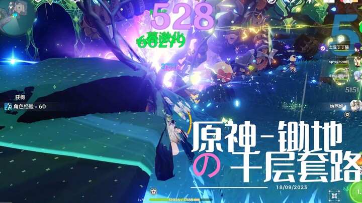 Genshin Impact: The Thousand-Layered Tricks of Farming