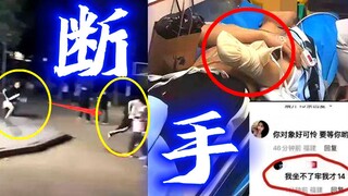 The full version of the recent hot event! One cut cuts the skin, the next cuts off the hand!