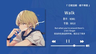 "Highly recommend this song, it's really great!" || "Walk"